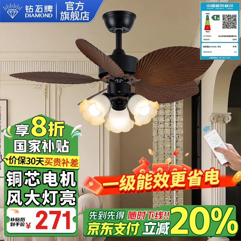 钻石牌风扇灯吊扇灯餐厅客厅家用变频loft别墅复古电扇吊灯一体中山灯具 36寸变频双控-三灯吊杆