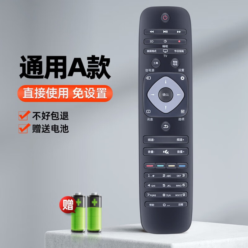 ͨ�÷����ֵ��ӻ�ң����ȫ���ͺ�Һ�����Ӿ������������LED4 ȫ��߼��ݰ�