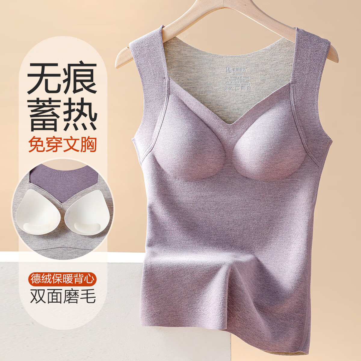 浪漫春天【含绵羊毛桑蚕丝】秋冬女士保暖背心免穿文胸无痕修身内搭打底衫 朦胧紫 XL