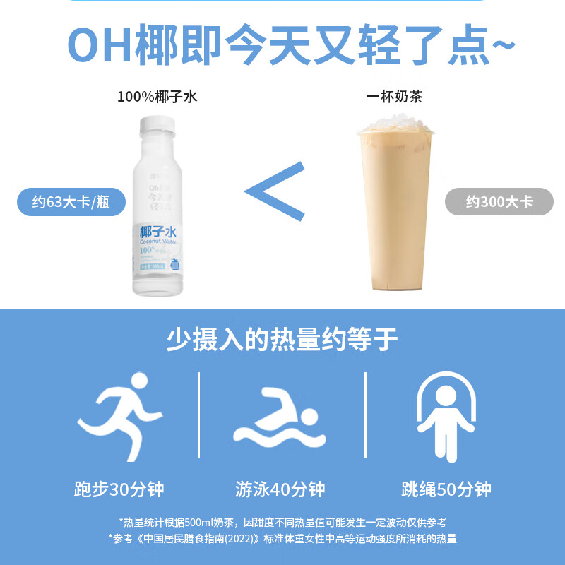 椰轻说711便利店同款 100%椰子水 纯天然椰子水 正品保障 【分享装】300ml*8瓶 NFC椰子水