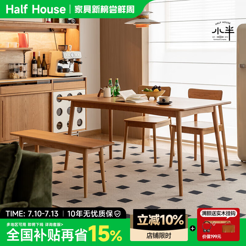 小半餐桌實(shí)木家用櫻桃木小戶型家具簡約原木桌子 格林餐桌