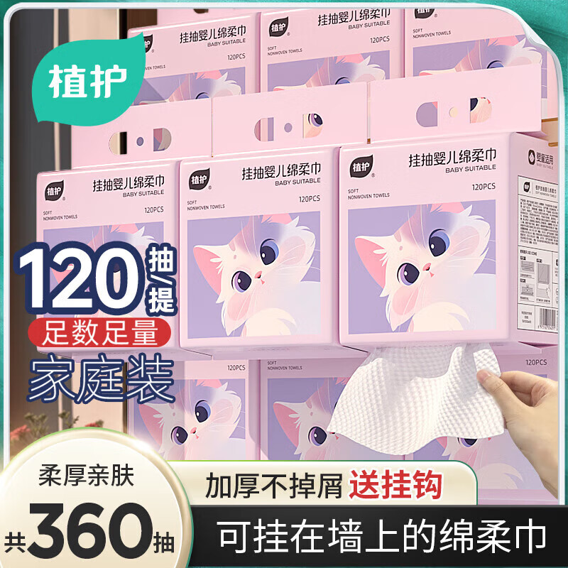 ֲ120/ һϴ Ӥʪרбڹʽ 120*3᡾͹ҹ 23.8Ԫ