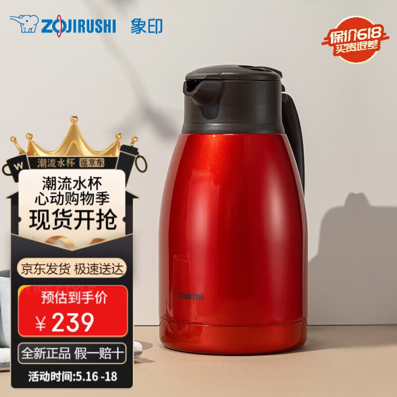 ӡZO JIRUSHIºˮƿð칫˲ůˮֱƿSH-HA15C160.2Ԫ