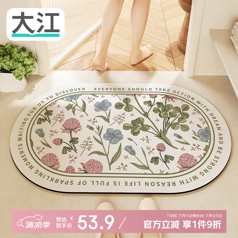 大江 浴室地垫吸水垫家用卫生间防滑垫厕所吸水速干脚垫门口 蒂芙尼仙境 50x80cm