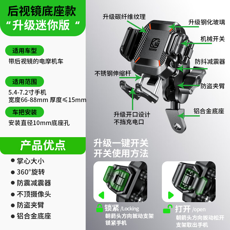 凯威格电动车手机支架M33防震防抖防盗机车踏板摩托车骑行导航固定架 【后视镜座款】