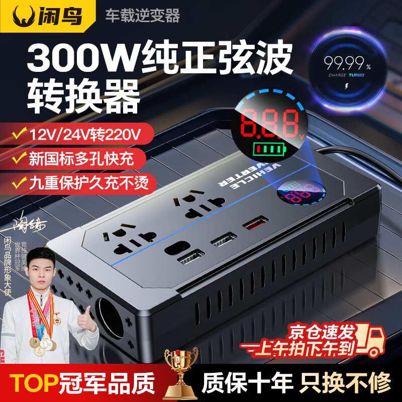 ڲ12v24vת220vҲʿƿԴת Ҳ12V24Vͨá300W רö๦ܱѹ126Ԫ