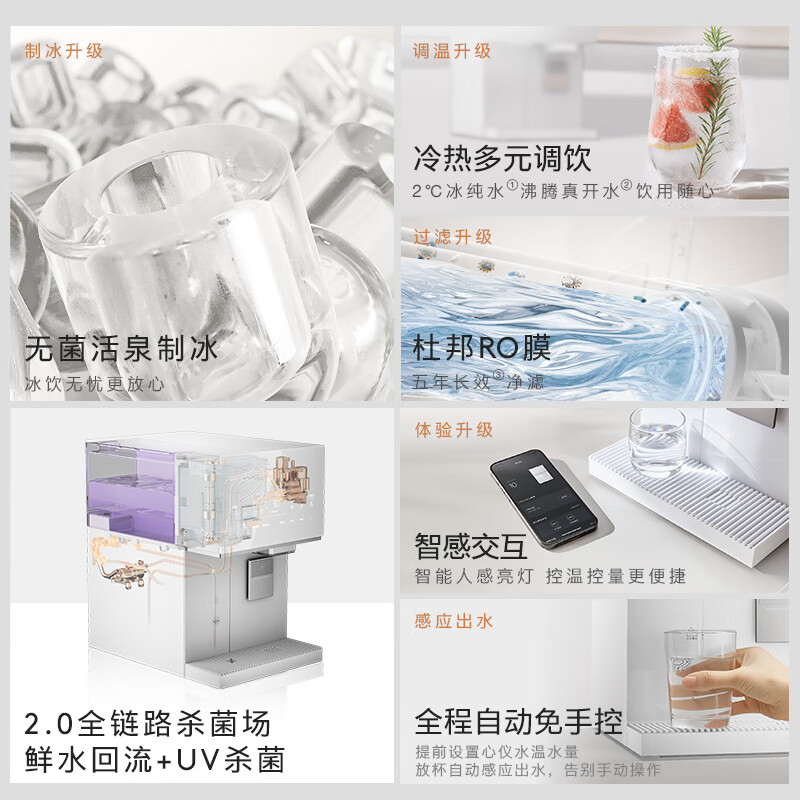 COLMO北极星小冰钻净水器C11 政府补贴冰块加热净水机家用台式免安装净饮机 冷热一体即热CWHOTB-C11