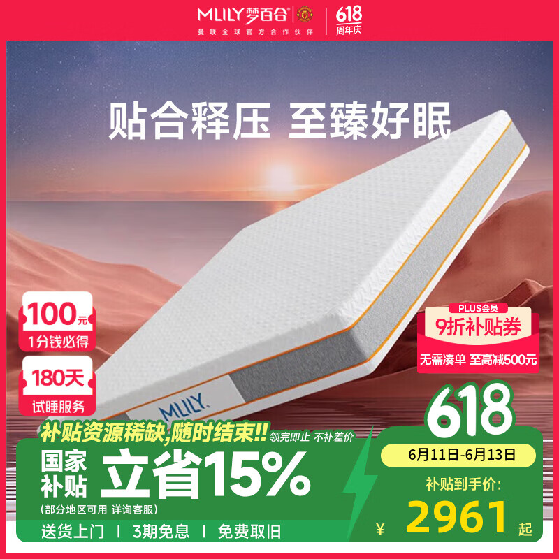 梦百合记忆绵床垫 好梦零压卷包双人护腰软支撑十大品牌床垫 加硬支撑20cm 1.5米*2米