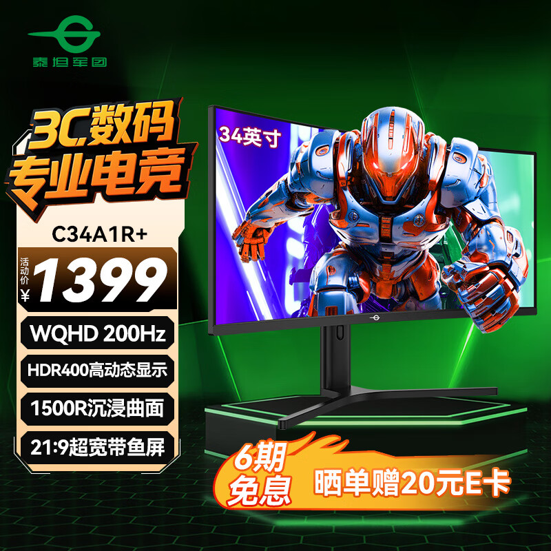 ̩̹���� 34Ӣ�� WQHD 200Hz HDR400���� 1500R��������� ��ת�������幤ѧ֧�� ���Ե羺��ʾ�� C34A1R+