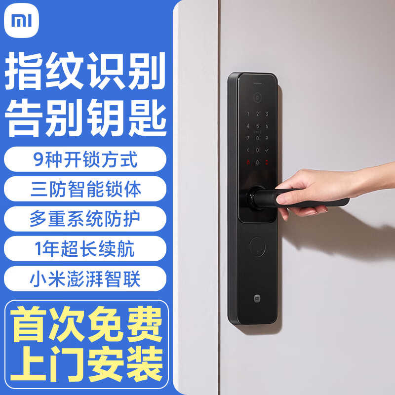 指纹锁E30智能门锁家用防盗门密码锁可视猫眼电子锁E10全自动 E30小米款【已接入米家APP】 自行安装