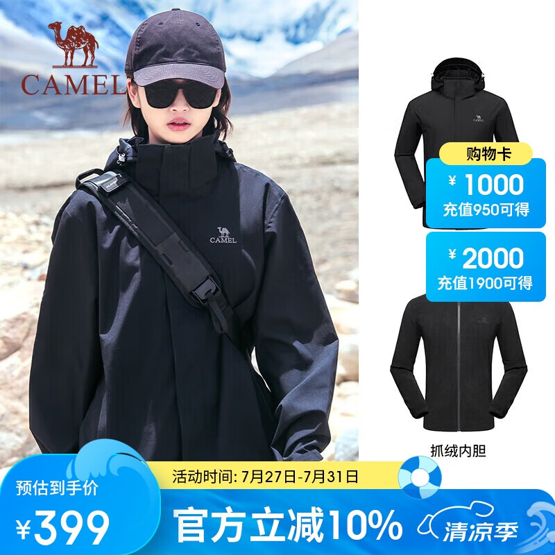 骆驼(CAMEL)冲锋衣防风三合一可拆两件套登山服169AX黑色,男女款XL