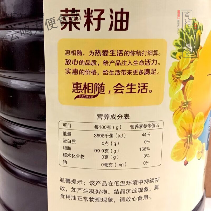 惠相随 玉米油 物理压榨 家庭优选5L装 惠相随菜籽油 物理压榨 家