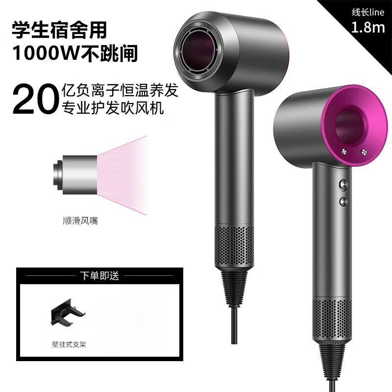 飞利浦(PHILIPS)同款2026新款高速吹风机电吹风宿舍用学生小功率800w 1000w负离子护发大风力 【玫红色】单风嘴-20亿负离子(1000W)