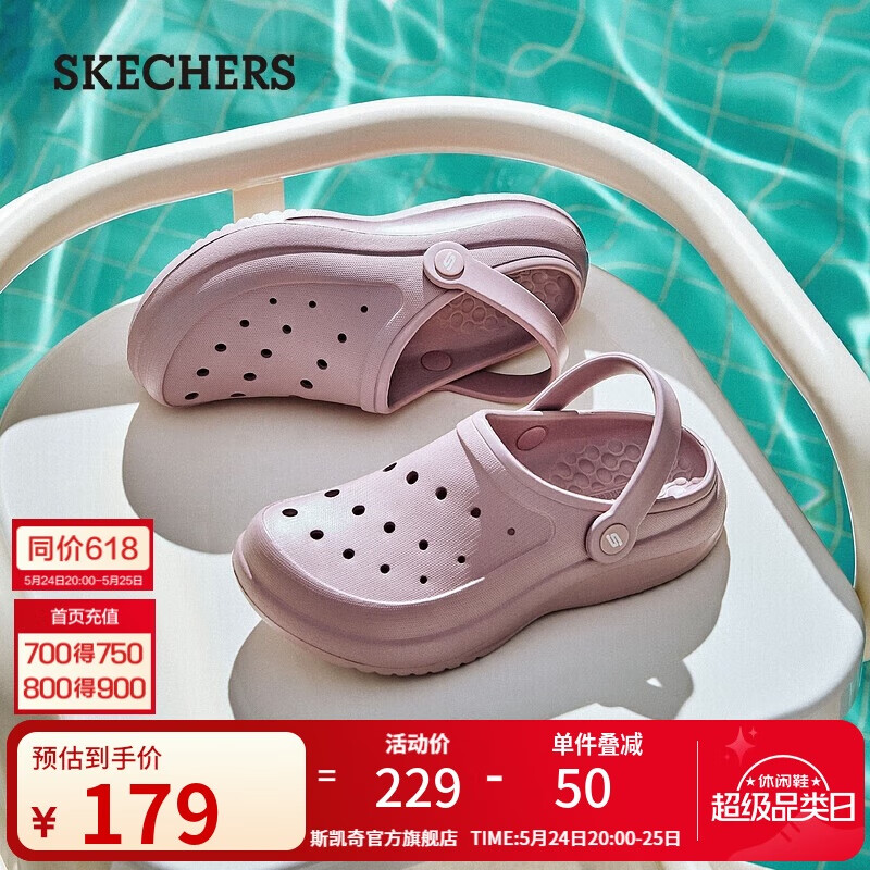 斯凯奇（Skechers）洞洞鞋女士夏季外穿包头泡泡鞋轻轻一脚蹬凉拖鞋休闲沙滩鞋111514