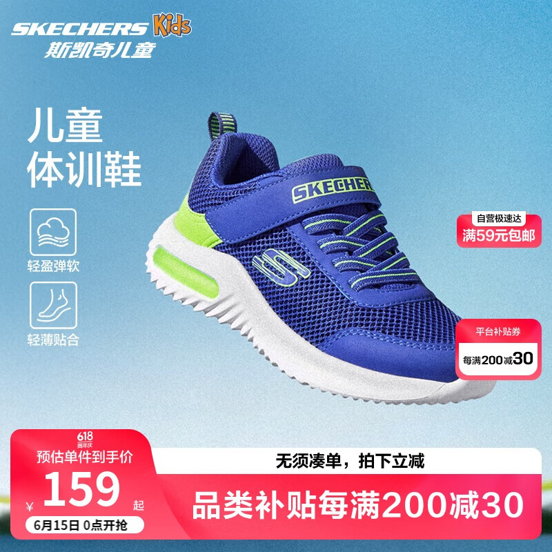Skechers斯凯奇儿童运动鞋男童透气网鞋时尚魔术贴大童跑步鞋403748L