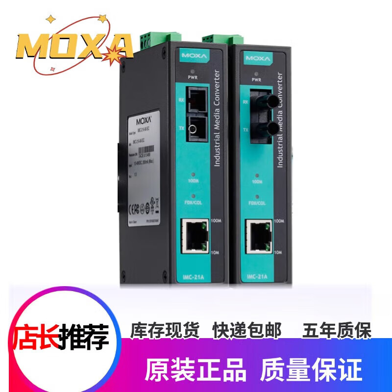 MOXA IMC-21A-S-SC摩莎, 百兆单模光电转换器 IMC-21A-S-SC