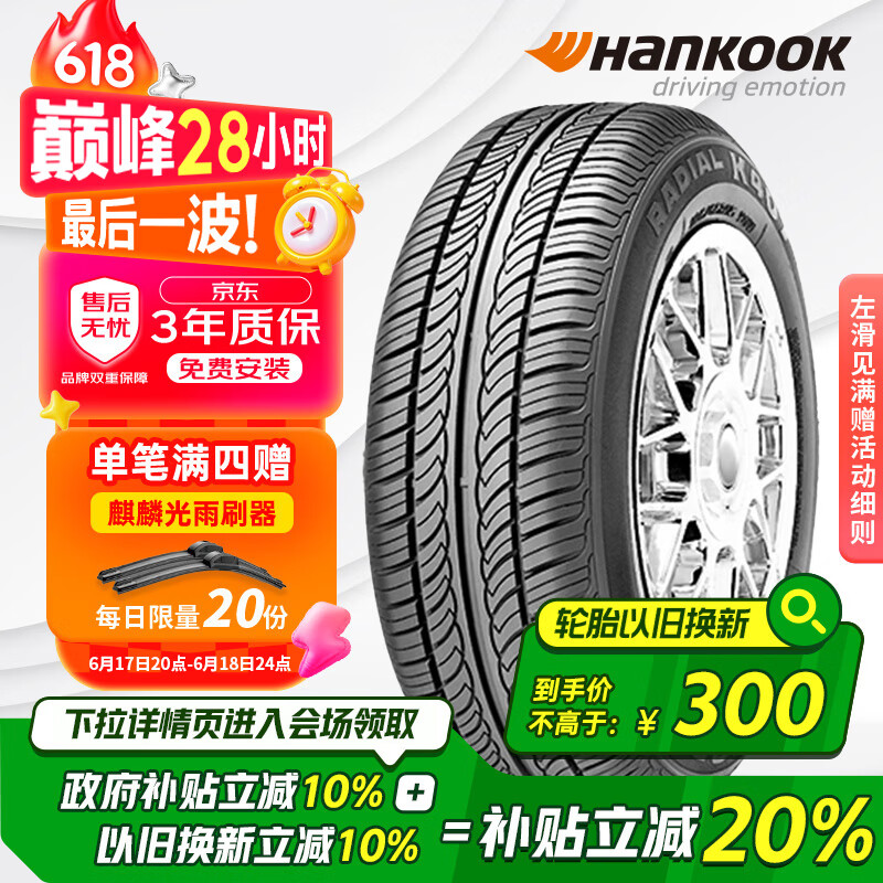 Hankook/��̩��̥ K407 16Ӣ��205/55R16 91V����̥ V 