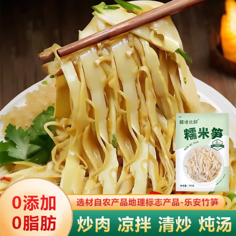 蔚鲜来糯米笋300g 江西特产嫩笋尖笋丝 免切竹笋干煲汤火锅炒菜食材
