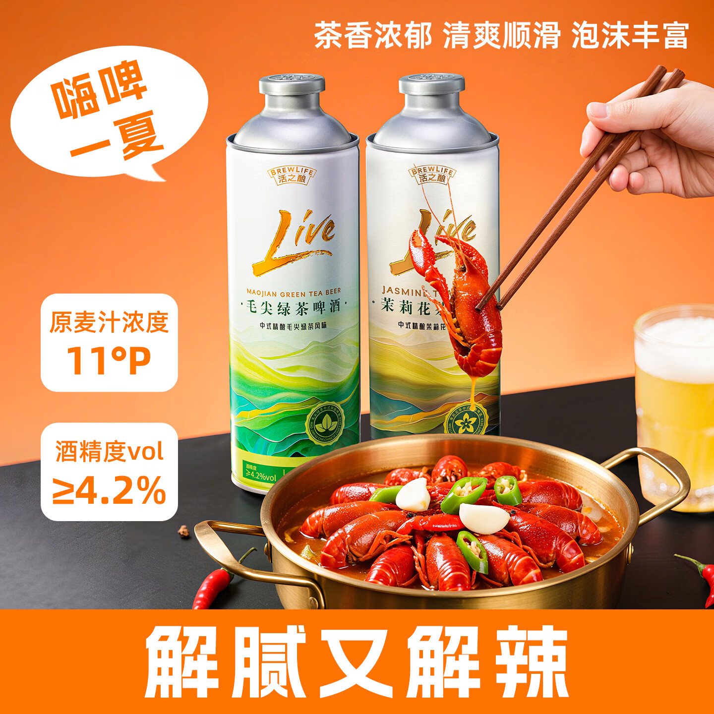 活之酿茉莉花茶中式精酿原浆11°P全麦活啤酒1L*2罐,1L*6整箱包邮 品牌正品,假一赔十 1L 6罐 组合装 京东折扣/优惠券