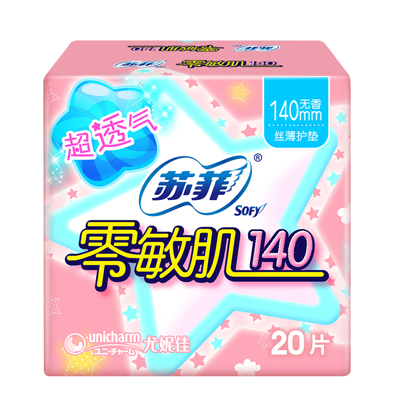 苏菲零敏肌丝薄柔滑无香型护垫140mm20片日用迷你姨妈巾京东自营