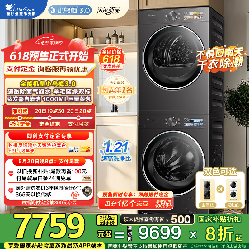 LittleSwan/С��� ϴ�»� TG10VE40+TH10VE40 10kgϴ���� 