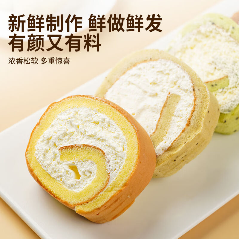 梦龙卷生巧瑞士卷夹心巧克力脆皮蛋糕抱抱卷网红零食小吃甜品糕点 瑞士卷【1盒】原味(约8-10块)