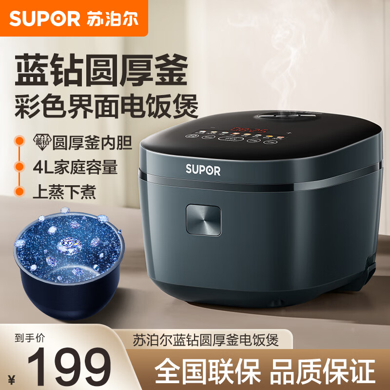 �ղ����緹�� �緹���๦��һ�����С��2-8������ԤԼ4���ȷ�������������΢ѹ������  SF40FC4751 4L 199Ԫ