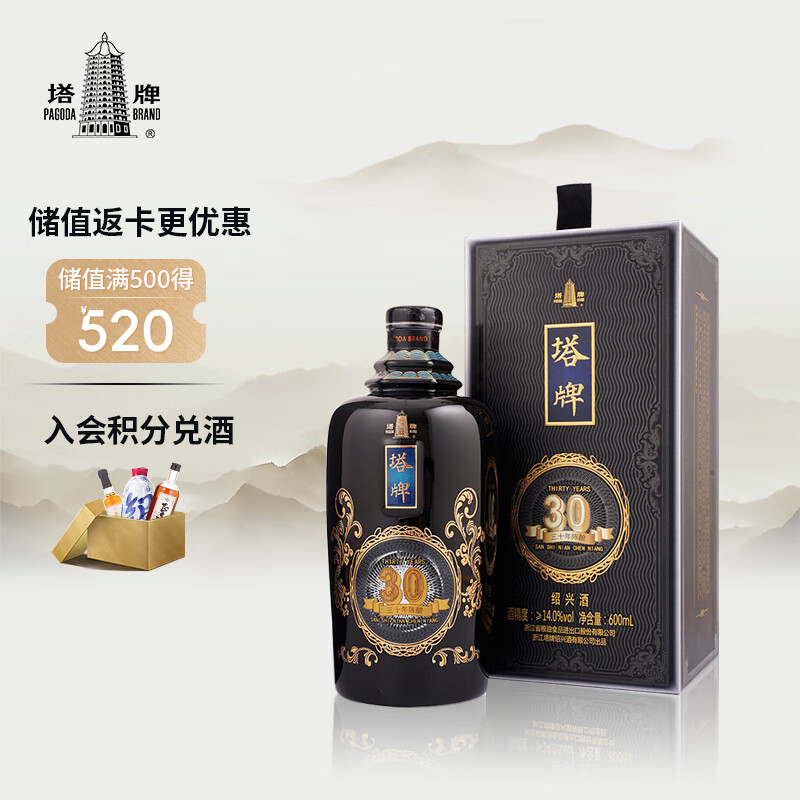 塔牌 花雕酒三十年 半干型 绍兴黄酒 600ml 单瓶装 花雕