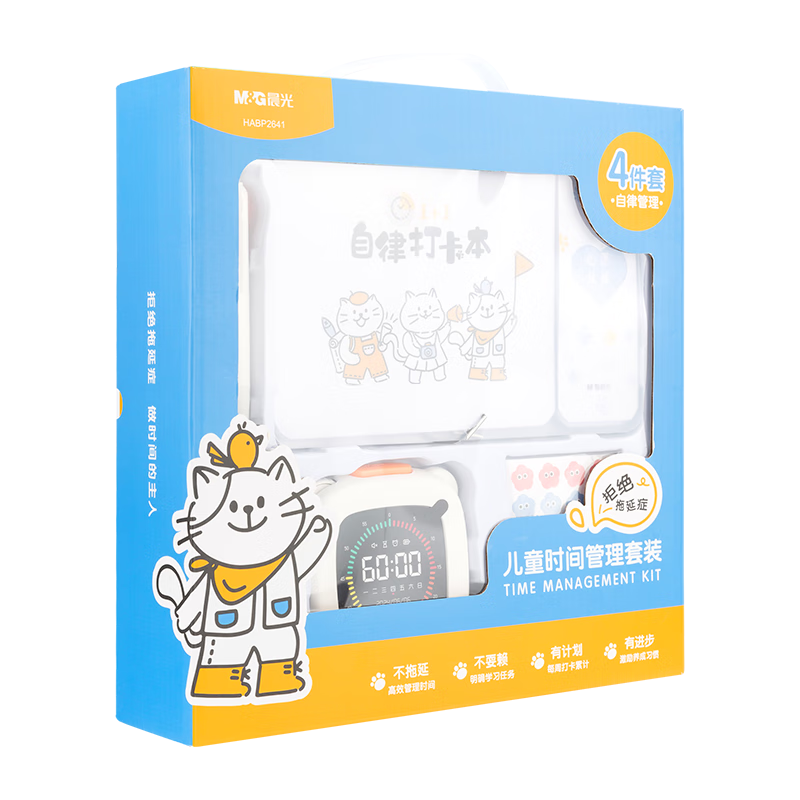 ���⣨M&G��ʱ�������װ�ľ���װ ѧ����ͯ���հ�����ѧϰ��ƷԪ��ʥ������Ů�����Ը߶�������� 65Ԫ