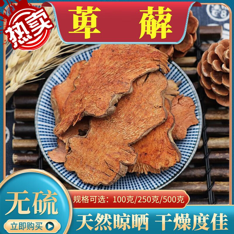 藌 土萆藌 川萆藌 500g克包邮粉萆解 毕懈碧懈金刚藤天然 红萆藌100克