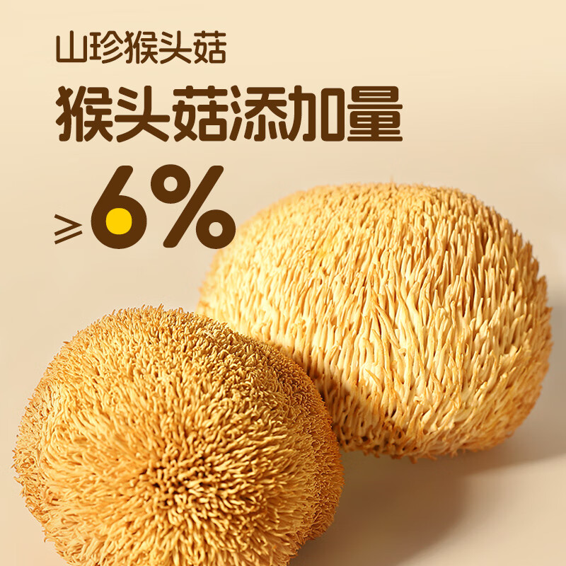 江中猴姑中和胃酸养胃猴头菇苏打饼干碱性独立小包装0添加蔗糖办公室零食 【黑胡椒苏打饼干】48包960g