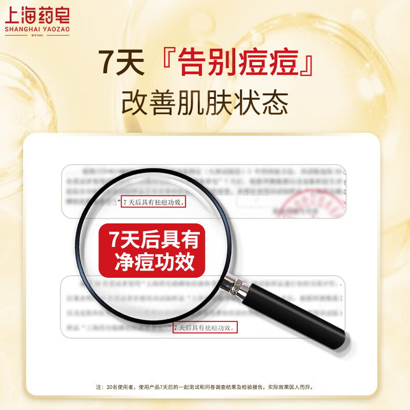 上海药皂硫磺沐浴露硫磺皂洗头洗脸洗澡三合一除螨香皂 【爆品热卖】硫磺除螨液体皂320g