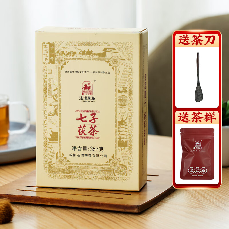 安化黑茶涇渭茯茶 黑茶陜西特產(chǎn) 涇陽(yáng)金花茯磚茶金黑茶葉 千人已購陳年金花黑茶【高*日常