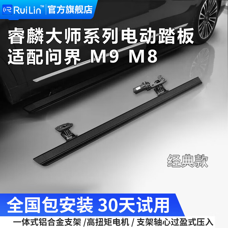 RUILINʽM9M8M7綯̤ʽ綯̤ʹ ֮綯̤ ʦϵM8  AITO ʽM8 2100Ԫ