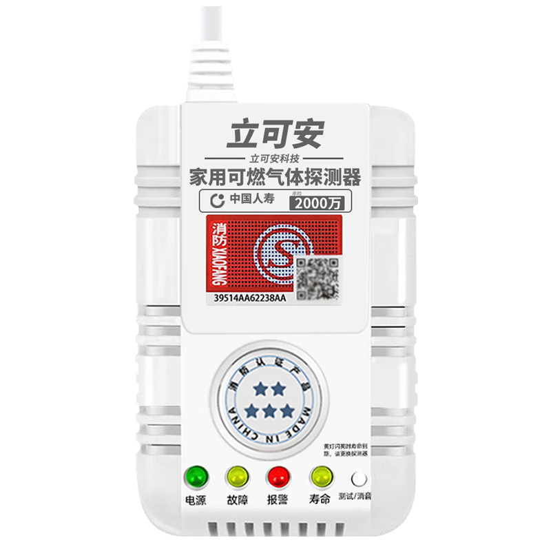 立可安新国标 燃气报警器 天然气报警器家用厨房煤气泄漏自动切断阀 燃气报警器店长推荐款