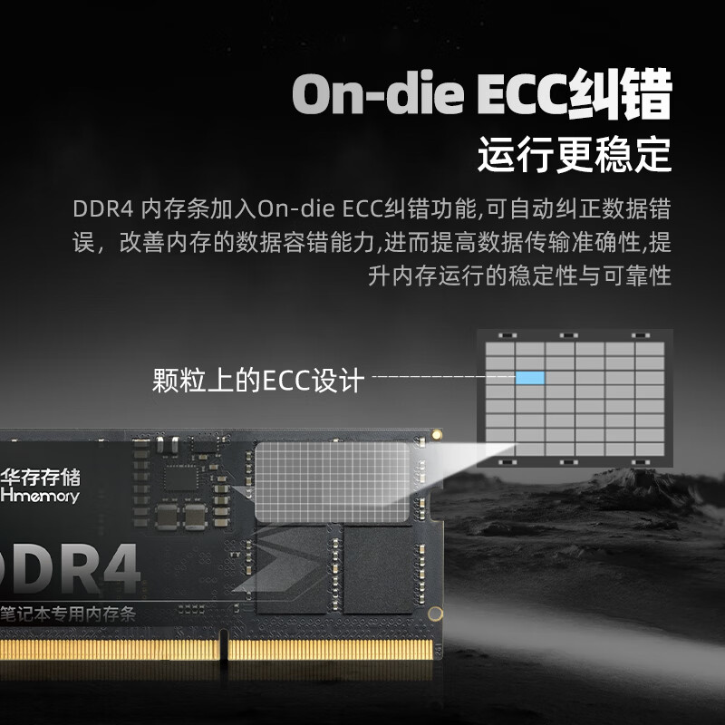 依正内存适用华硕天选笔记本内存条2/3/4电脑内存条ddr4运行内存升级原厂四代2666/3200MHz频率 DDR4-2400MHz笔记本专用内存条 8GB 1条