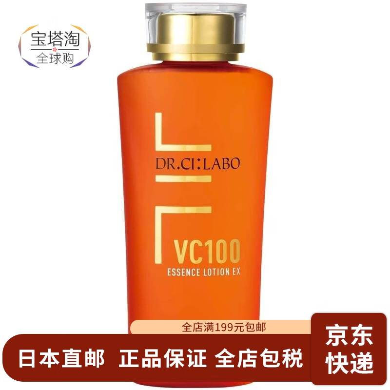 城野医生（Dr.Ci.Labo） 【日本直邮】VC100高浓度美容收敛毛孔紧致M白保湿化妆水 vc100精华化妆水 150ml