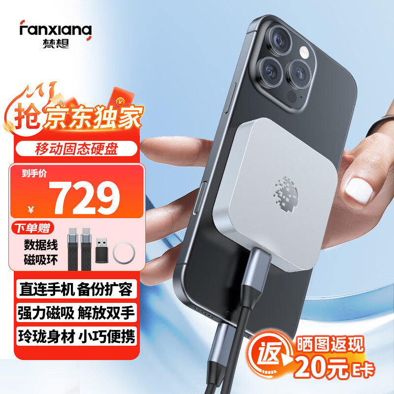 ���루FANXIANG��2TB �ƶ���̬Ӳ�̣�PSSD��Type-c USB 3.2 500MB/s �ƶ�����SSD �ֻ�ֱ�� �ʼǱ����Ӳ�� PS500