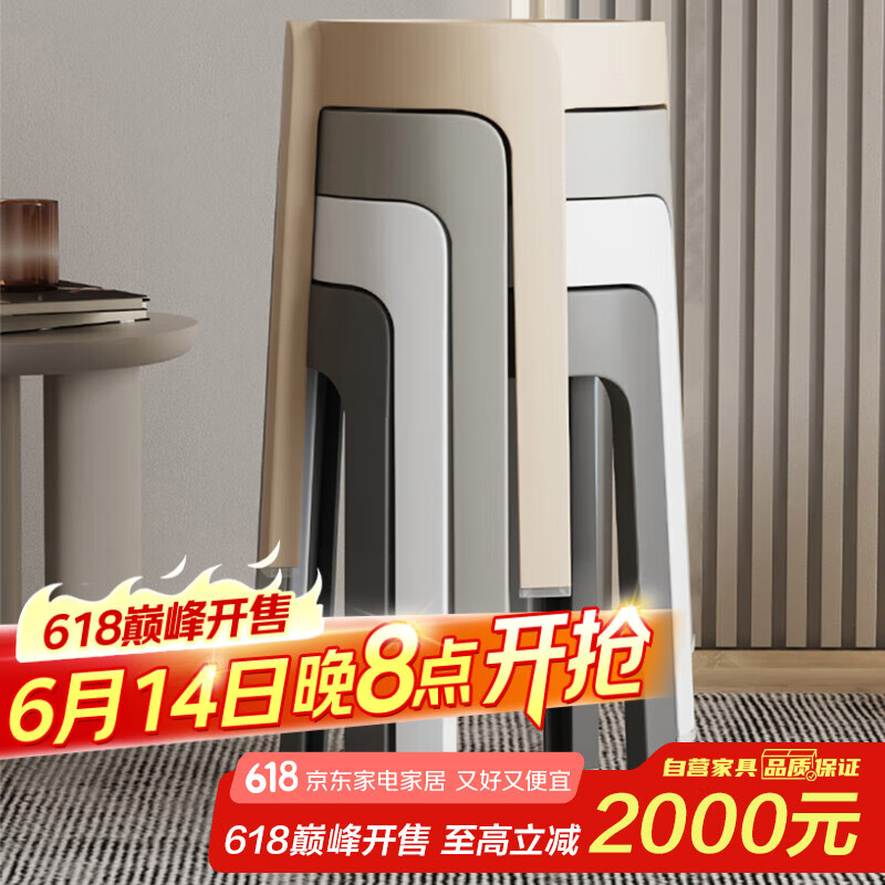 卓博凳子家用塑料凳子可叠放圆凳板凳小凳子高凳餐凳BD509黑白灰卡