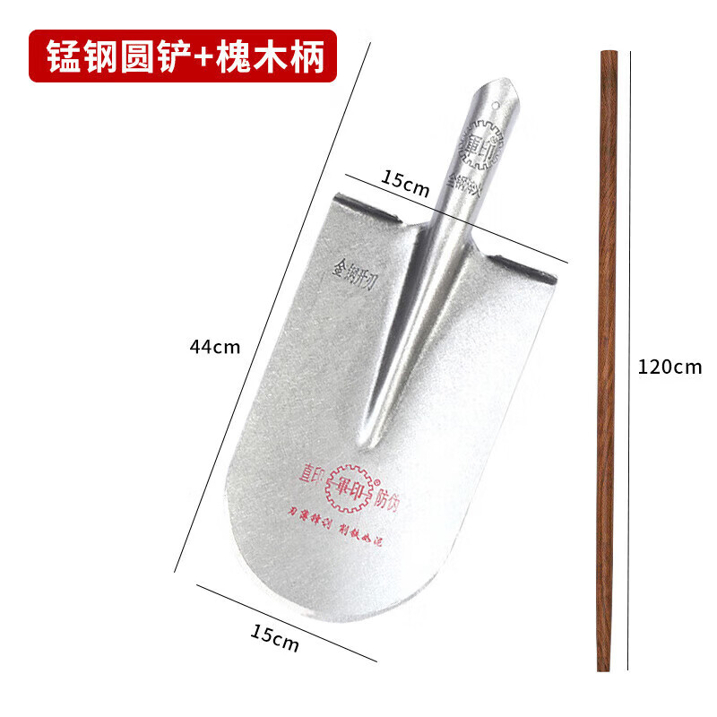 成洲鋼鍬尖鏟軍印鐵锨鐵鍬錳鋼加厚木柄挖樹(shù)專(zhuān)用鍬農(nóng)用挖土戶(hù)外窄鏟子 軍印圓鍬+1.2米槐木柄