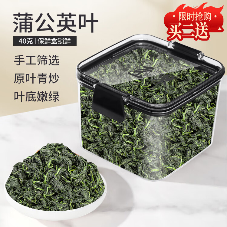 匠界养生茶蒲公英叶长白山婆婆丁根茶可搭配菊花决明子金银花泡水40g
