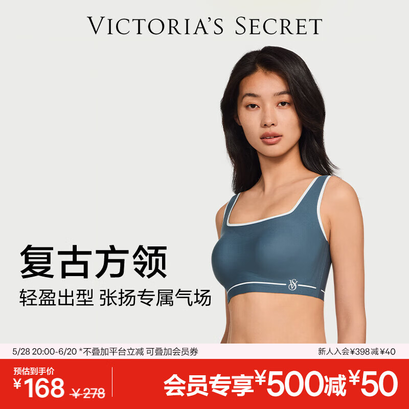 维多利亚的秘密（Victoria's Secret）维密 夏季全新复古方领可外穿果冻条小背心运动文胸胸罩女内衣 5HY0水泥深灰 11262502 L /XL