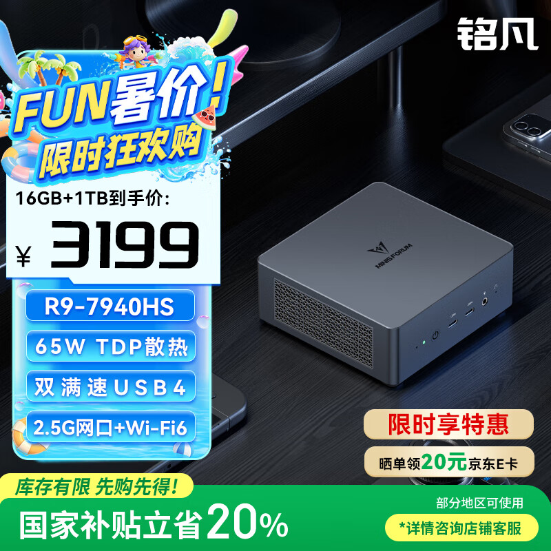 ���� �������� UM790PRO