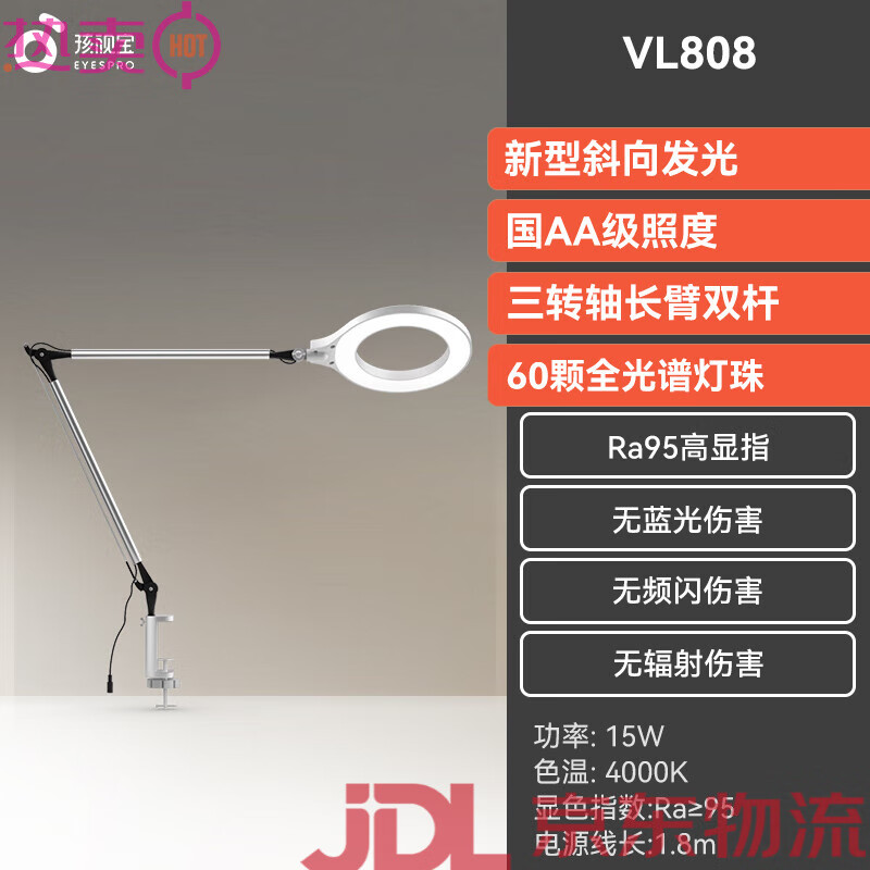 孩视宝儿童护眼台灯学习专用国aa级长臂夹式床头阅读灯书桌夹灯 VL808长臂夹灯. 触摸开关