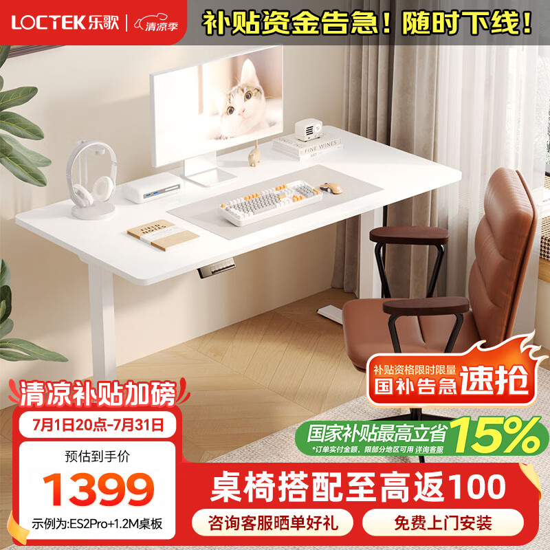 乐歌【新品】电动升降电脑桌青少年写字学习桌站立办公桌双电机ES2 环保板|白腿+白色桌板 桌板尺寸：1.8m*0.8m