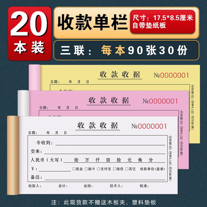 智洲送貨單加厚兩聯(lián)銷售單送銷貨清單出貨訂貨售貨貨單開票本定做 收據(jù)單欄/3聯(lián)/90頁/20本裝
