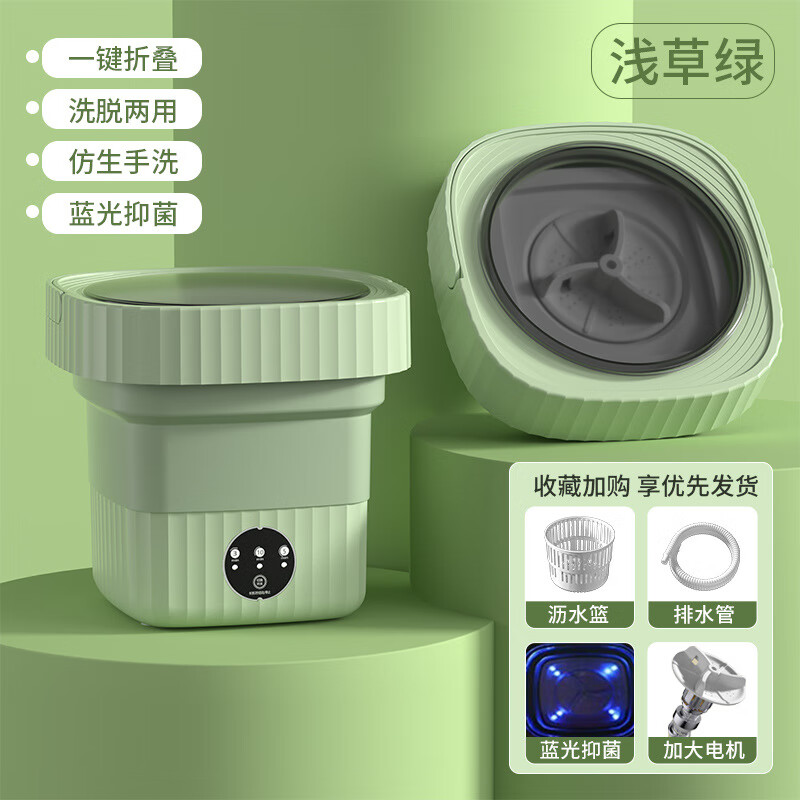 REAN CANDY全自动折叠洗衣机可脱水内衣裤清洗机便携式懒人洗袜子家用小型的 10升半自动折叠洗衣机【绿色】