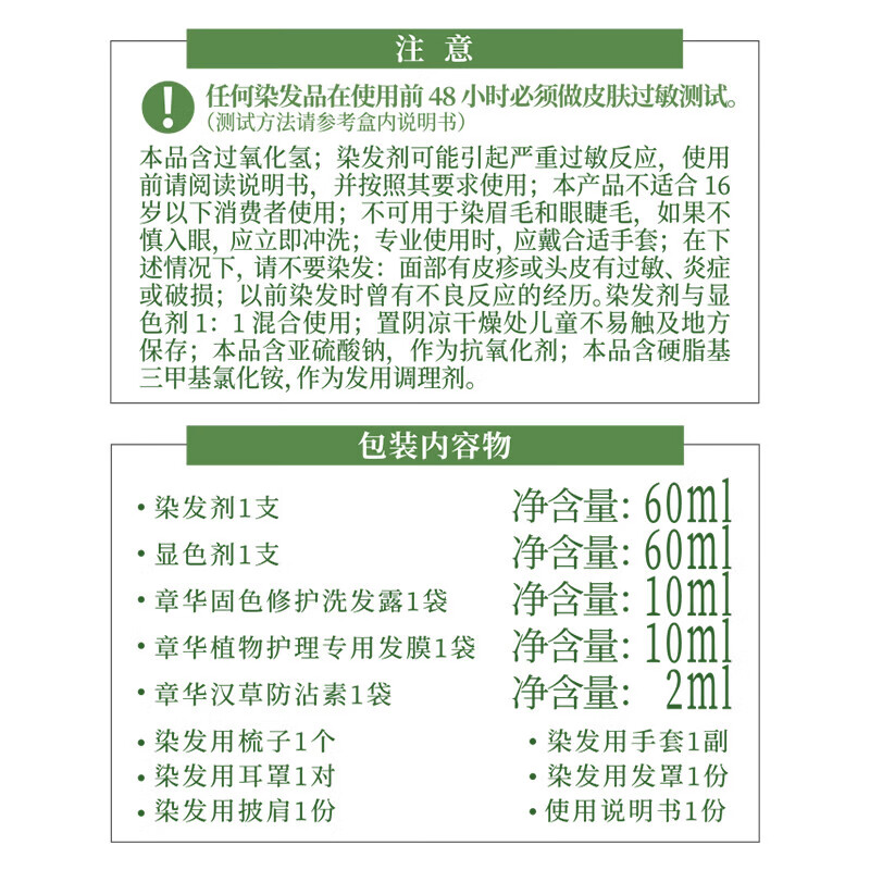 章华（SAVOL）生态染发剂盖白不含对苯二胺送染烫修护发膜500ml蛋白因子染发霜 生态摩卡棕（摩卡色系）+小麦500ml