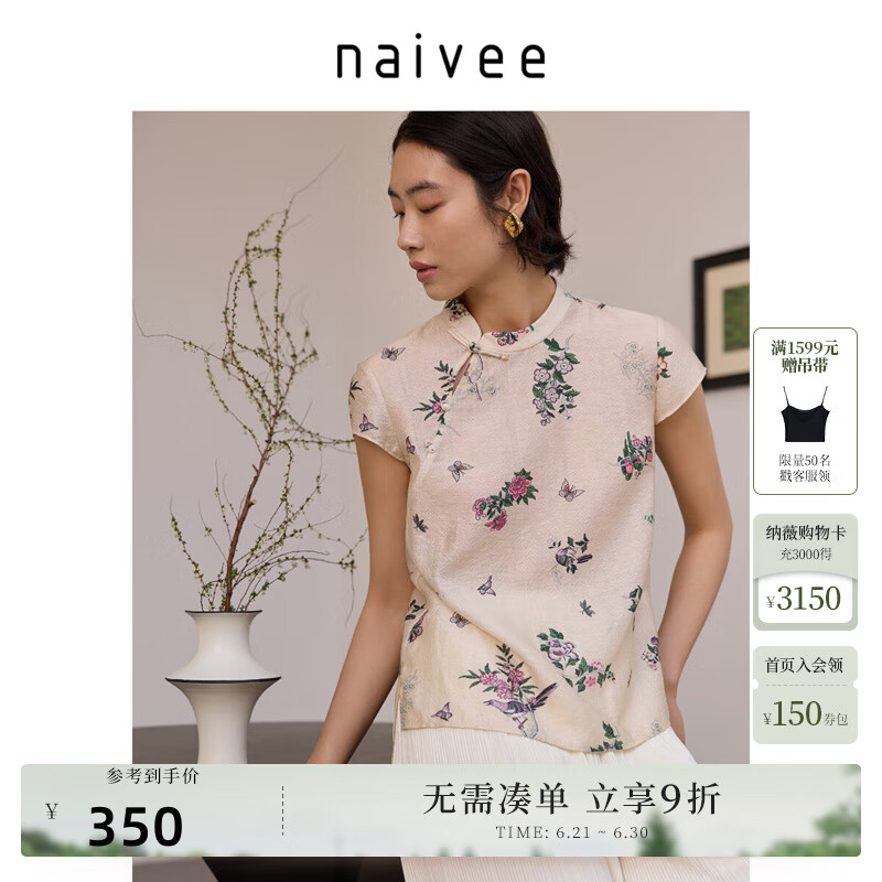 纳薇（naivee）【法式中国风】商场同款25夏新款旗袍式花鸟印花上衣女 米色 L