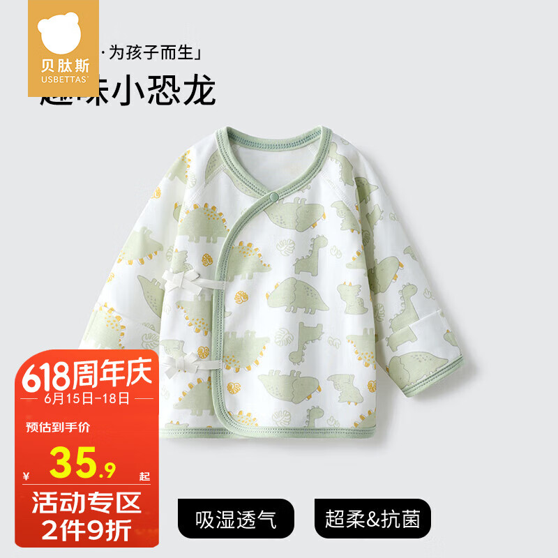 贝肽斯新生儿半背衣婴儿衣服纯棉男宝女宝上衣春秋款儿童睡衣 趣味小恐龙 52cm